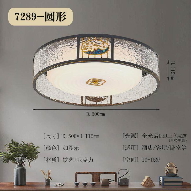 现代简约新中式吸顶灯客厅主灯卧室灯中国风书房led餐厅灯具7288