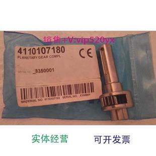现货供应全新阿特拉斯ATLAZ齿轮轴4110107180