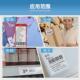 打印纸标签纸 碳带不干胶食品包装 铜版 纸不干胶标签碳带条形码