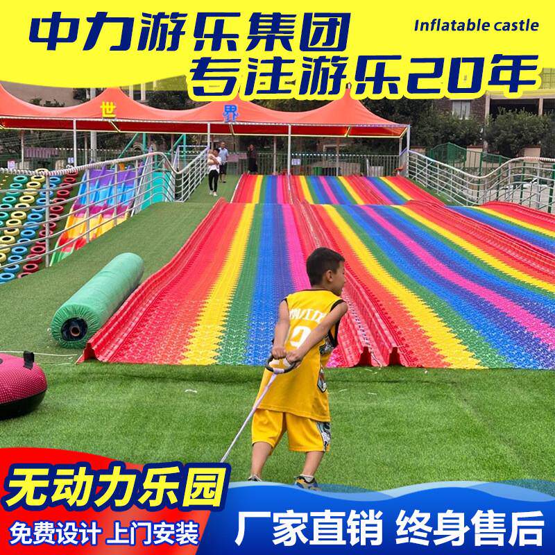 大型无动力游乐设备彩虹滑道户外攀爬滑梯组合景区网红滑世界厂家