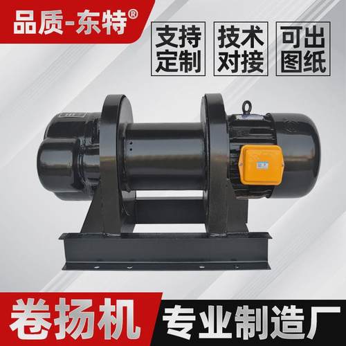 卷扬机重型0.5t1t2吨3t5t8吨10t一字型电动卷扬机快速拉电缆