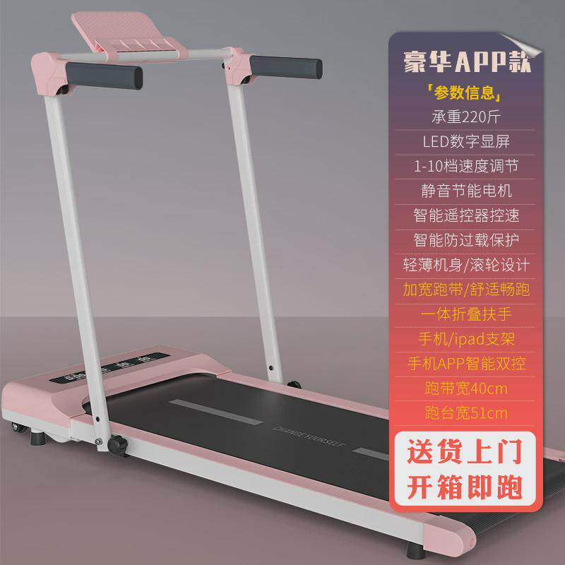 工厂便携式走步机平板曼迷你家庭可折叠室内直销简易跑步机家用款