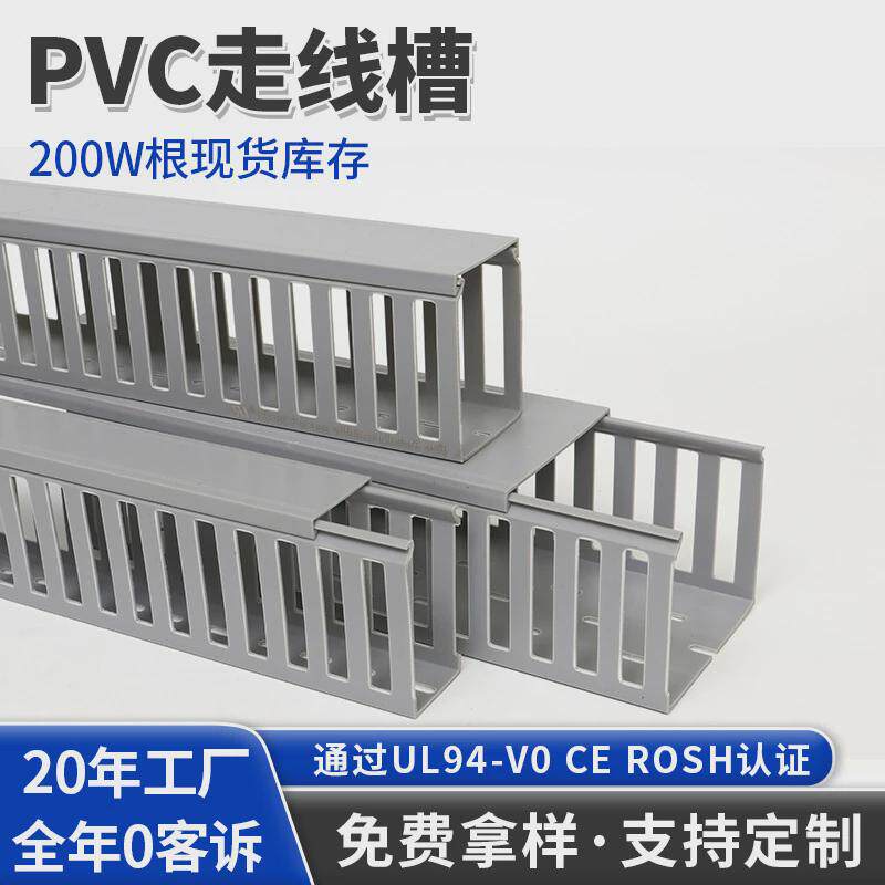 高韧性阻燃塑料明装配电柜电箱u型布线槽行走绝缘配线槽加厚线槽
