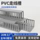 高韧性阻燃塑料明装 配电柜电箱u型布线槽行走绝缘配线槽加厚线槽