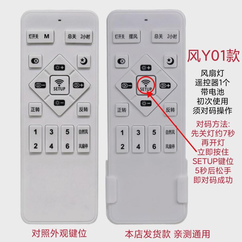 隐形风扇灯遥控器无叶扇电风扇吊扇灯通用型六档变频智能摇控开关