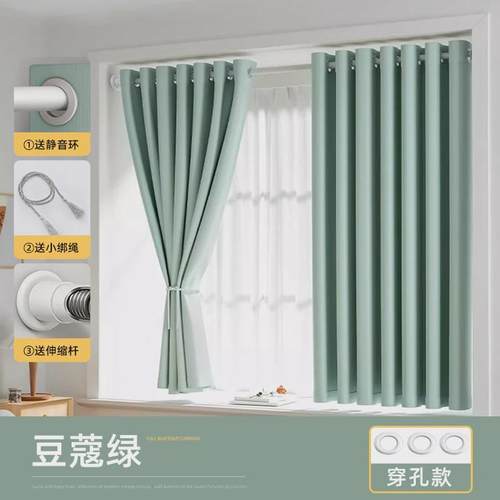 杆飘窗2024遮光卧室新款遮阳布租房一整套客厅窗帘免打孔安装全带