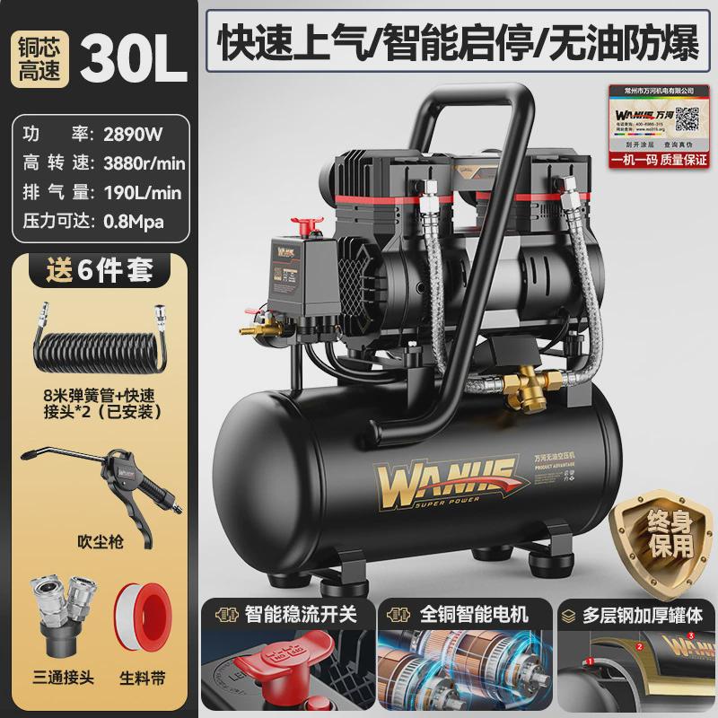 空压机小型220v工业级无油静音便携气泵木工高压打气泵空气压缩机
