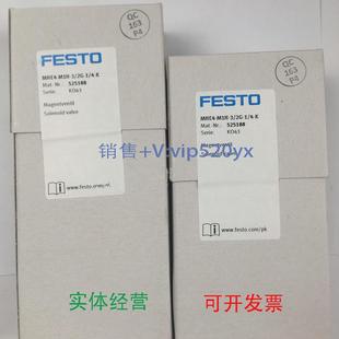 M1H 现货供应FESTO电磁阀MHE4 K525188全新现货议价