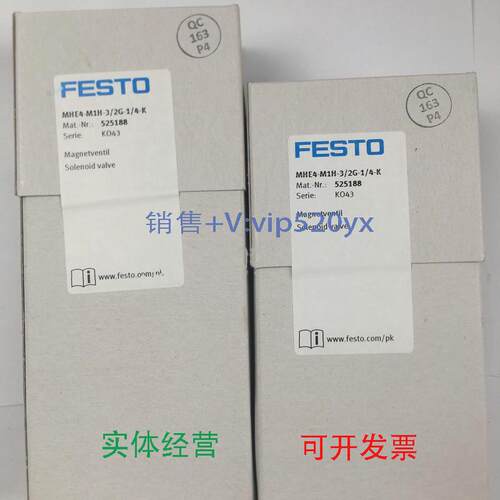 现货供应FESTO电磁阀MHE4-M1H-3/2G-1/4-K525188全新现货议价
