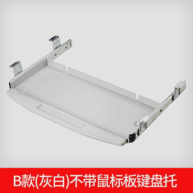 办公桌电脑钢制金属键盘托架鼠标支架推拉滑轨轨道抽屉导轨