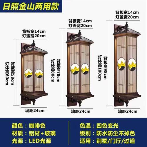 户外新中式防水太阳能墙壁灯室外大门别墅台灯阳台氛围装饰景观灯