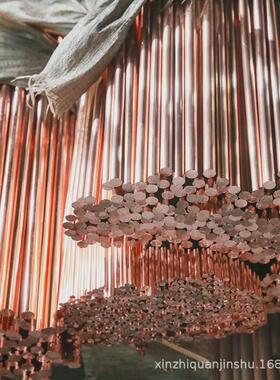 t2紫铜棒接地红铜棒t3高实心3-200mm导电圆柱紫铜圆棒零切铜箔