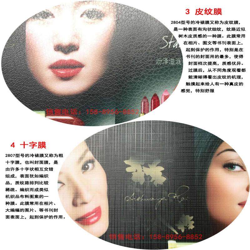 热销批发25寸冷裱膜卷筒相片磨砂表膜冷水晶膜影楼十字布纹膜闪光,办公设备/耗材/相关服务,相片纸,淘宝优惠券,粉丝福利购,淘宝优惠卷