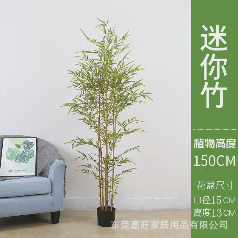 人造假仿真迷你竹子绿植物中式隔断室内盆景庭院落地盆栽装饰摆件