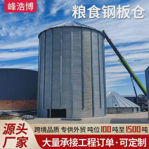 厂家存储设备稻谷大粮钢板仓粮食钢板仓镀锌1000吨粮食供应钢板仓