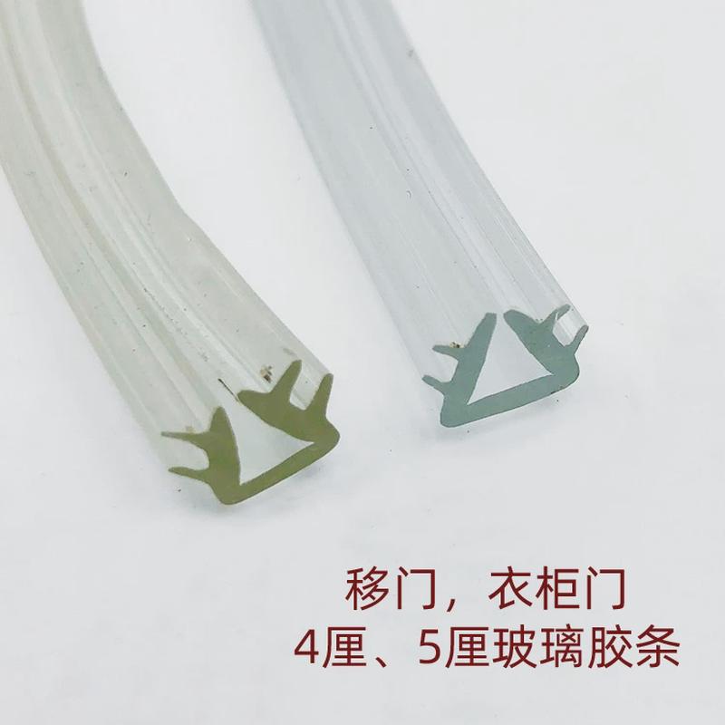 条玻璃胶条卡移门衣柜门玻璃卡条胶条皮条柜门卡玻璃胶条4mm5mm