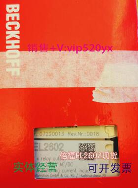 现货供应倍福BECKHOFFEL2602EL2612EL2622现货模块