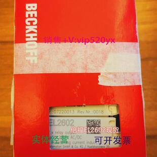 现货供应倍福BECKHOFFEL2602EL2612EL2622现货模块
