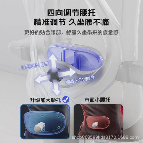 人体工学电竞座椅护腰舒服久坐椅子靠背游戏椅家用学习办公电脑椅