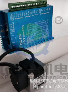 42闭环步进电机套装0.42Nm混合伺服H2-657第二代高速驱动器