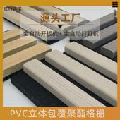 外贸厂家实木吸音格聚酯纤维吸音板栅板幼儿园学校隔音格栅板