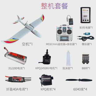 航模固定翼遥控飞机天空冲浪者X8PLUS滑翔机1400mm大翼展EPO飞机