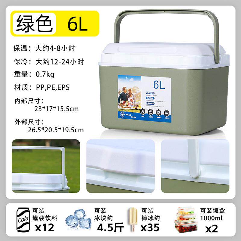 便携兮保温箱冰块冷藏箱户外商用摆摊出摊露营车载外泡沫保鲜冰桶