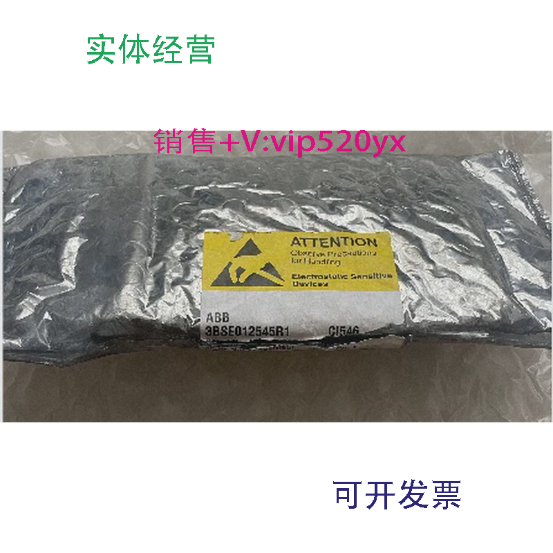 现货供应ABB通信模块，型号CI5463BSE012545R1全新现货