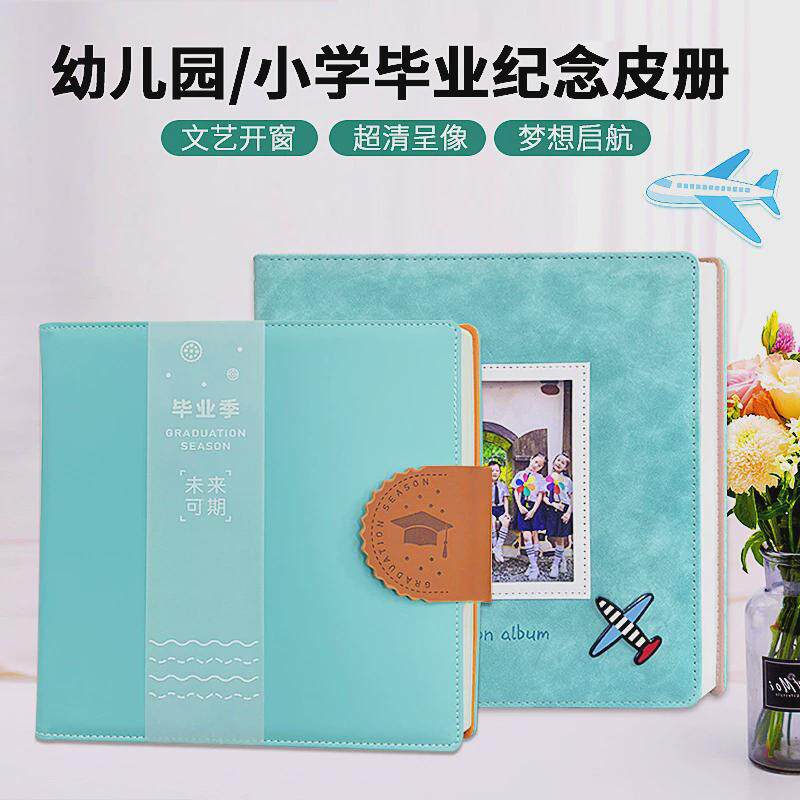 m204纪念册毕业相册作皮质毕业季照片书聚会小学相册本幼儿园