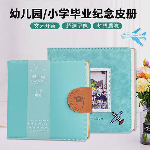 m204纪念册毕业相册作皮质毕业季照片书聚会小学相册本幼儿园