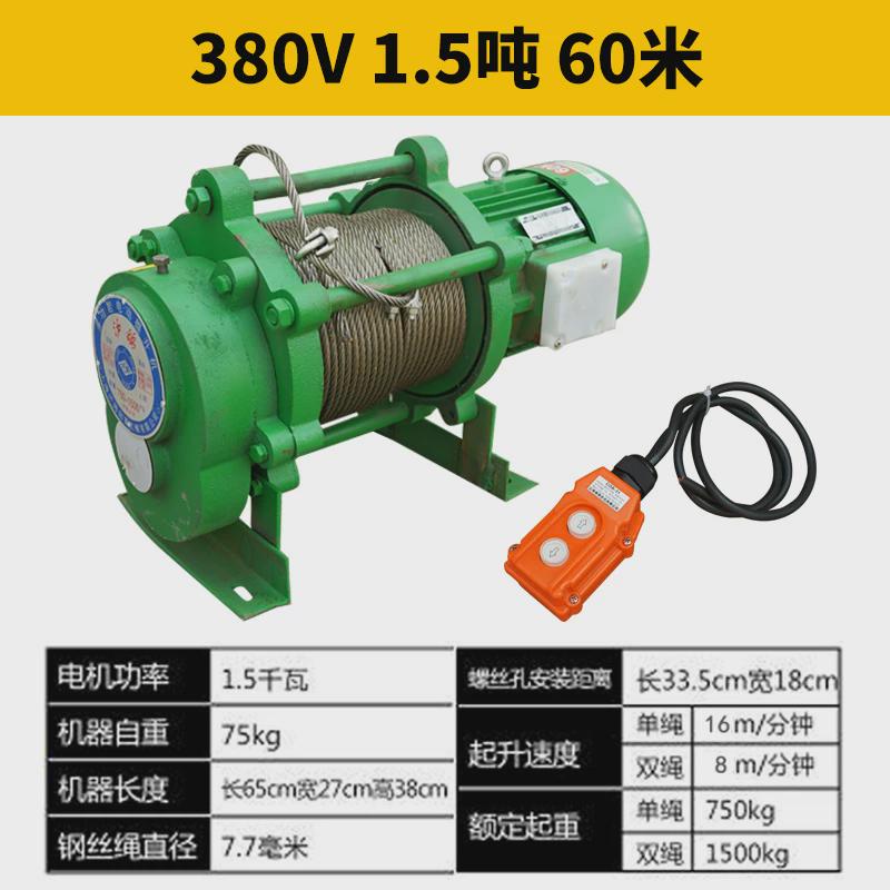 380v多功能提升机吊机主机牵引机卷扬机220v电动葫芦建筑1吨1.5吨