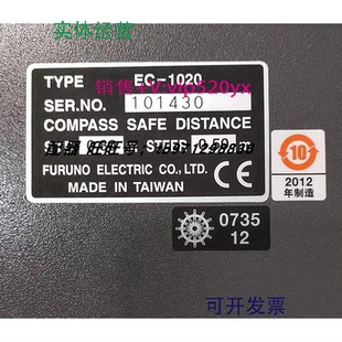2503 现货供应古野EC 1020电子海图全新现货实物拍摄