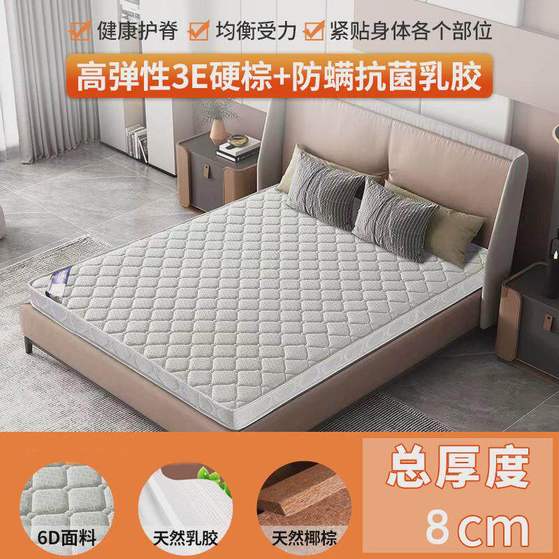 26X8偏硬护腰棕垫6D乳胶3E椰棕床垫加厚席梦思榻榻米可定做