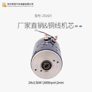 厂家供应24v2.2kw液压马达油泵电机汽车尾板动力电机单元