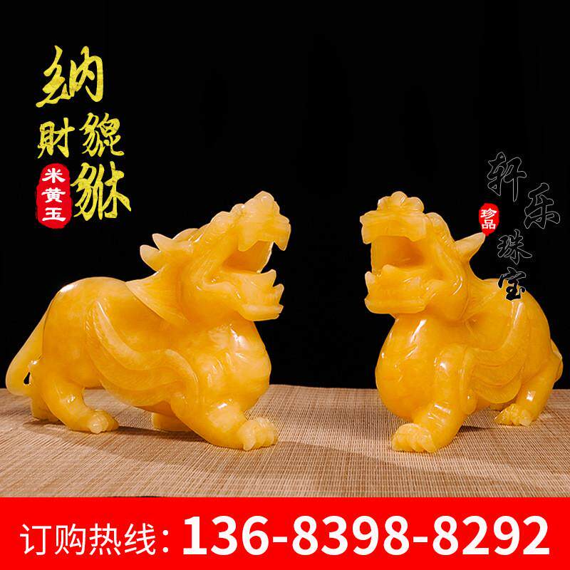 厂家直销天然家居黄玉石貔貅玉器摆件礼品办公米商务批发