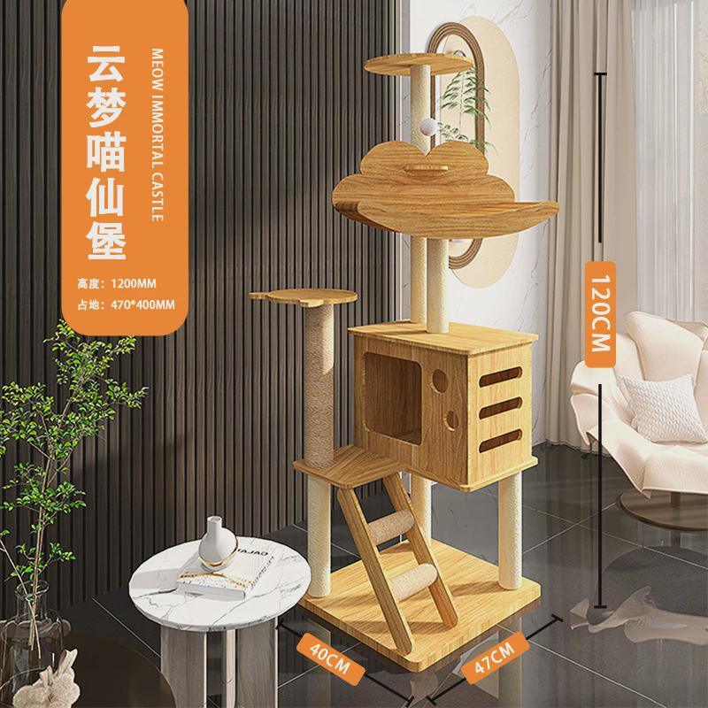 实木小一体式高跳台猫树六层封闭猫窝不掉屑占地大型多功能猫爬架