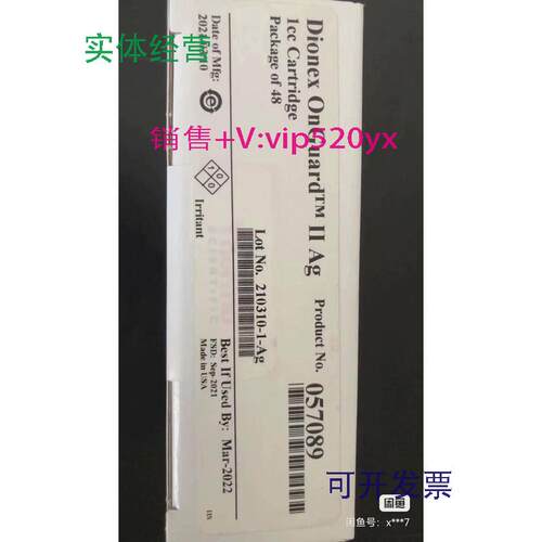 现货供应赛默飞银柱货号057089,48个每盒，未拆封，出售不退不换