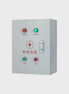 风机控制箱三相电机电控箱308V水泵启停配电箱正反控转控制箱柜