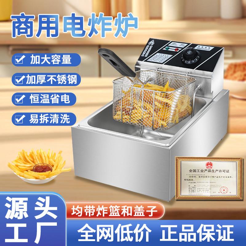 电炸锅炉大容量加厚多功能油炸锅商用摆摊单双缸炸油条薯条