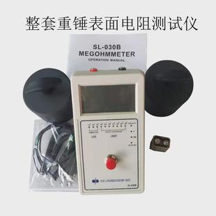 電子測試儀導(dǎo)電儀器 防靜電測試儀 030B數(shù)顯表面電阻測試儀
