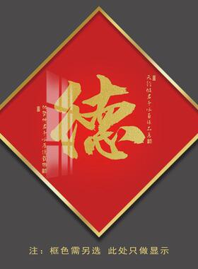 福字挂画入户玄关装饰画招财新年进门走廊墙挂饰餐厅晶瓷画壁画