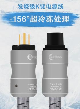 发烧级K铑电源线 奇力 KRELL-156度超冷冻处理 K佬HIFI美标音响线