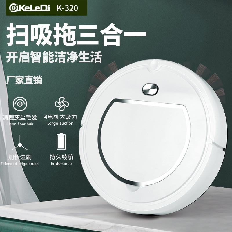 智能扫地机器人USB大尺寸大吸力家用吸扫拖一体机