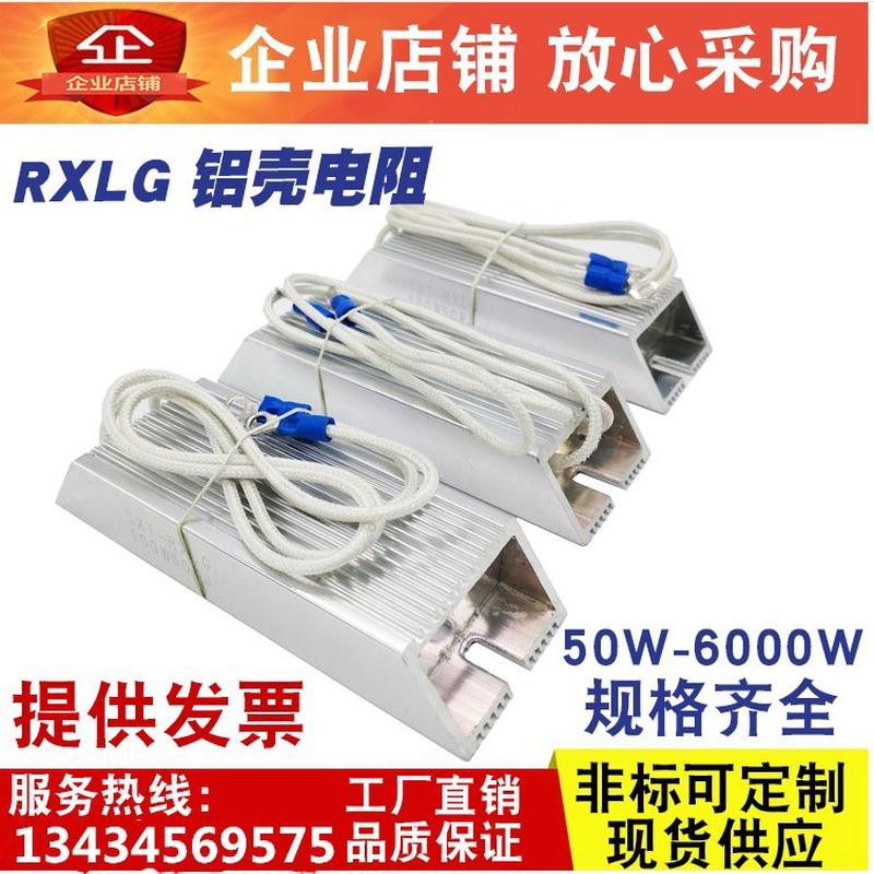 线/变频器/铝壳/制动/大功率绕/刹车电阻2000w1r~1000r厂家直销