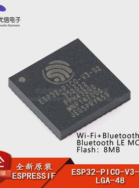 原装ESP32-PICO-V3-02 LGA-48 Wi-Fi+蓝牙双模 8MB flash MCU芯片