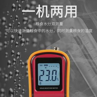gm640分体式 湿度测试仪 含水量粮食水分仪大豆小麦稻谷数显粮食