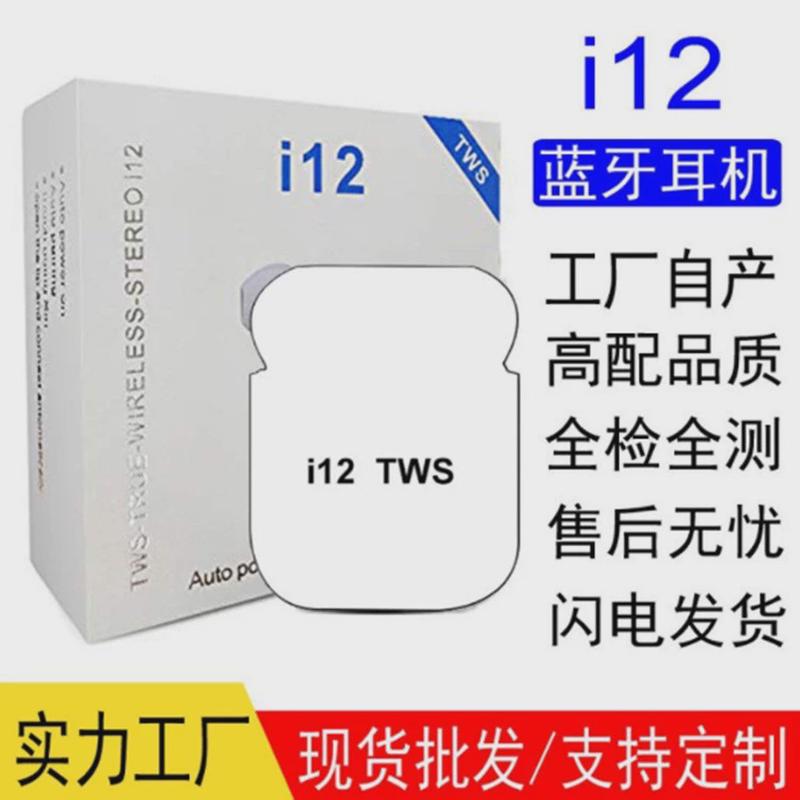 礼品单耳机马卡龙inpods12蓝牙耳机i12i9s二代马卡龙无线蓝牙耳