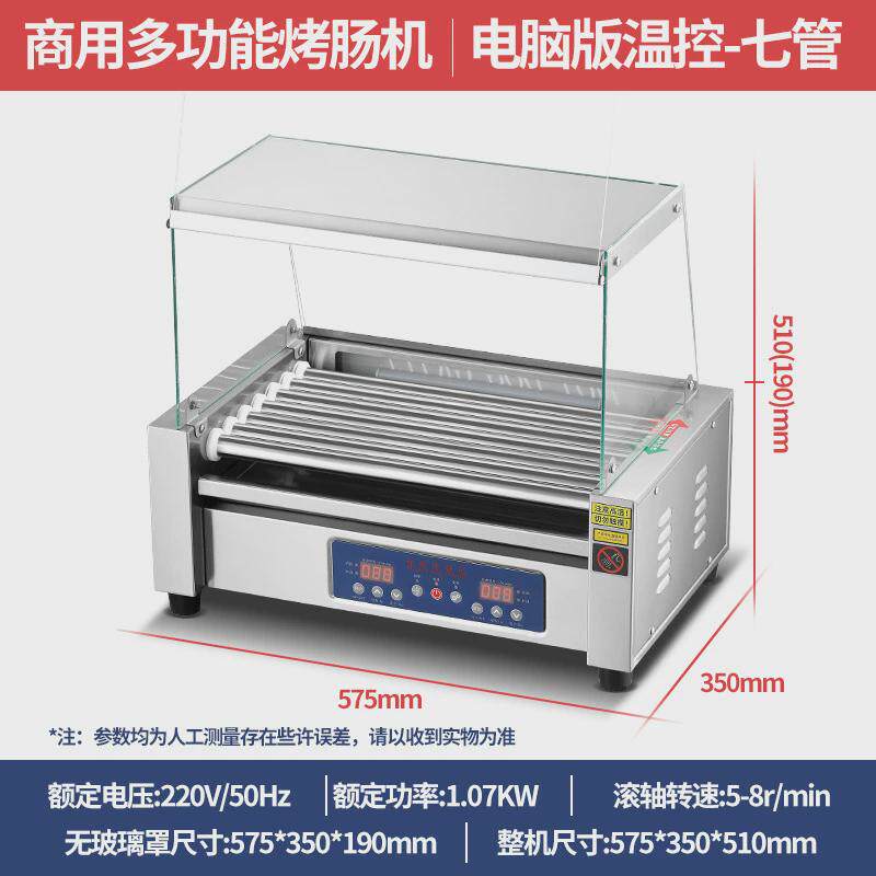 商用电热烤肠机肠台式全自动网红脆皮烤香肠热狗机器摆摊脆皮小型