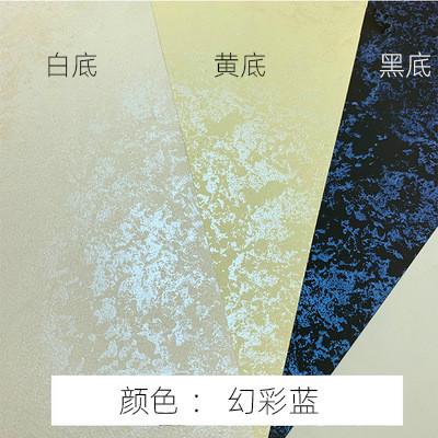 幻彩金属漆三色珠光印花欧式艺术涂料闪光珍珠漆水性点彩漆背景墙