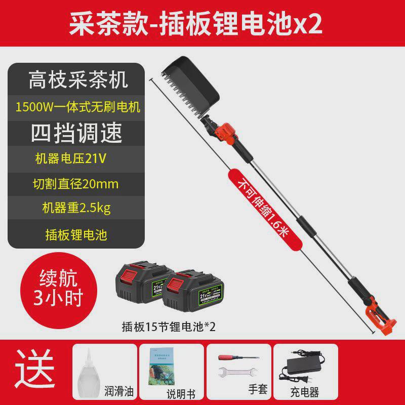 加长杆电动高枝绿篱机园林绿化苗木伸缩杆修剪枝机桂花高枝剪长柄